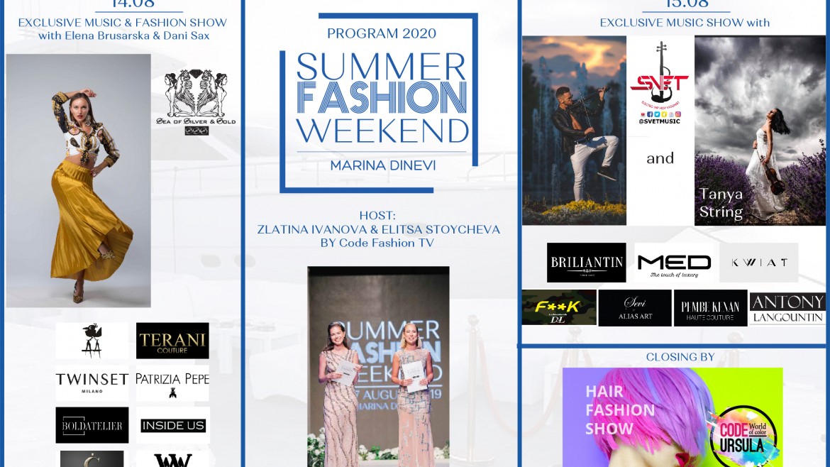 Мода и летни страсти на Summer Fashion Weekend 2020