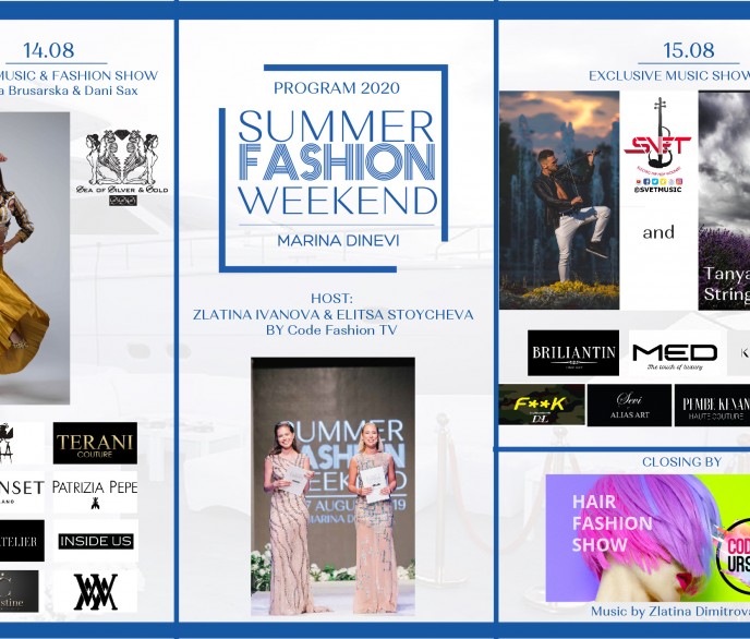 Мода и летни страсти на Summer Fashion Weekend 2020
